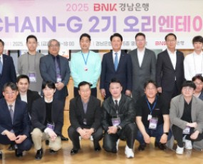 [BNK 경남은행] BNK경남은행, CHAIN-G 참여 스타트업 대표 간담회