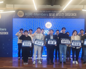 창원시, ‘KERI-Members’ 발굴 공모전 행사 개최