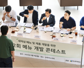 지역 기업-농산물 ‘로컬푸드 개발·브랜딩화’ 상생