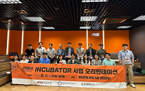 BNK경남은행 INCUBATOR 사업